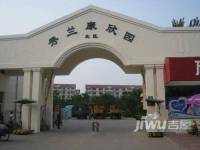 康欣园北区效果图