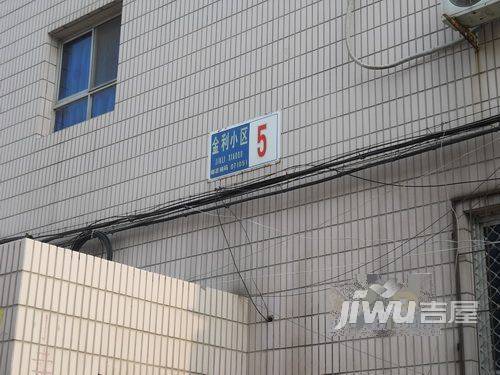 金利小区实景图图片