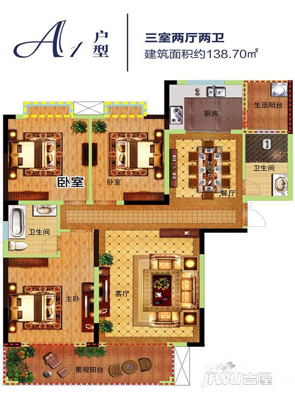 华府东湖和缘3室2厅2卫138.7㎡户型图