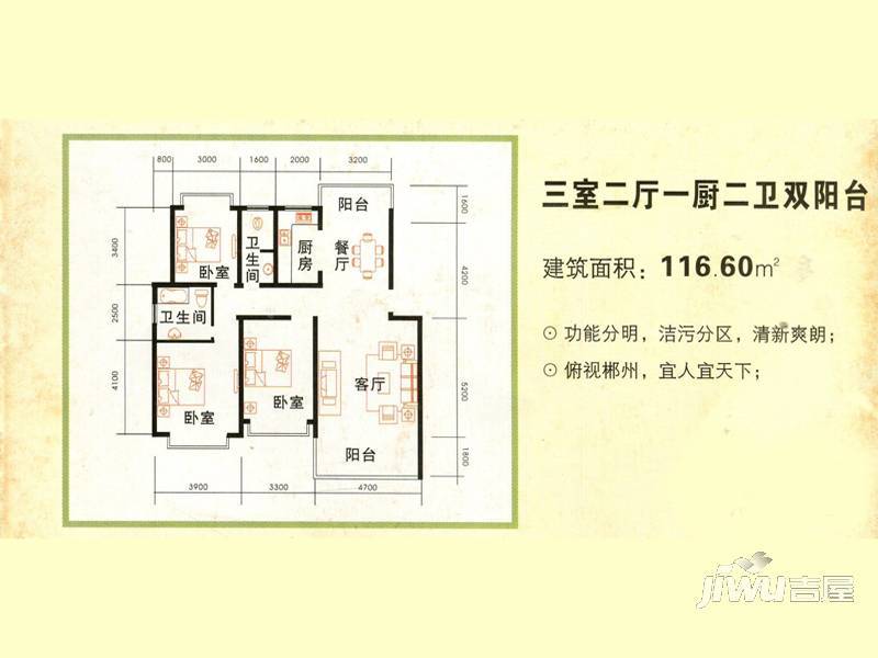 碧山云天3室2厅1卫89.4㎡户型图