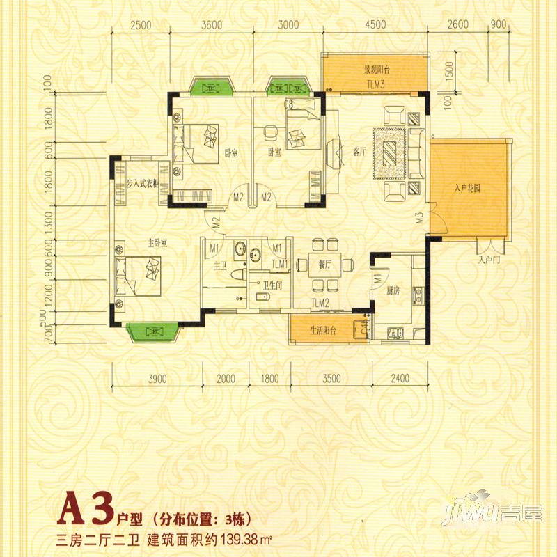 玉景·凯旋城3室2厅2卫139.4㎡户型图