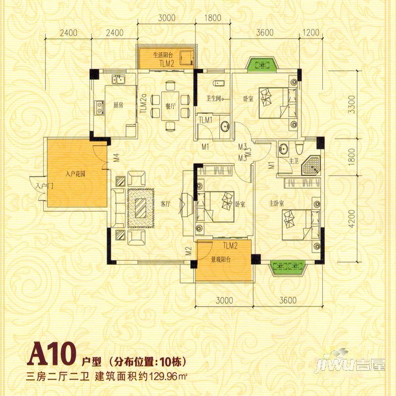 玉景·凯旋城3室2厅2卫130㎡户型图