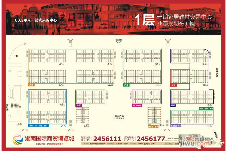 湘南国际商贸博览城规划图2