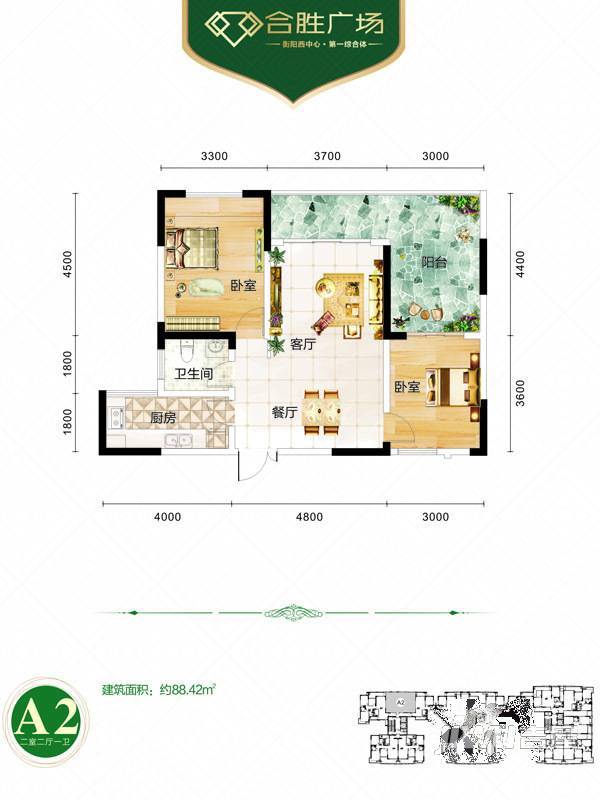 合胜广场·华府4室2厅2卫140.1㎡户型图