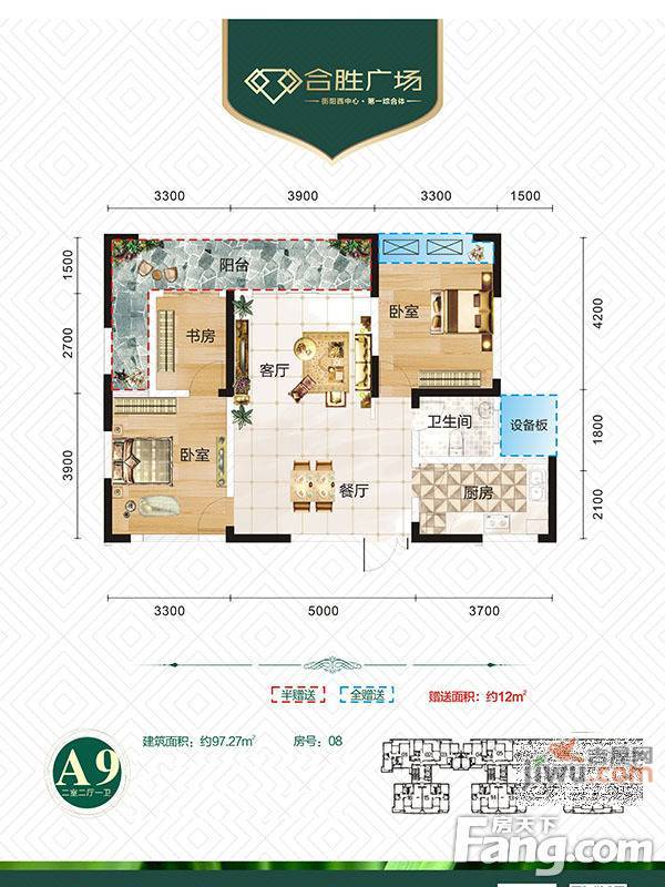 合胜广场·华府2室2厅1卫97.3㎡户型图