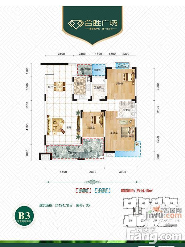 合胜广场·华府3室2厅2卫134.8㎡户型图