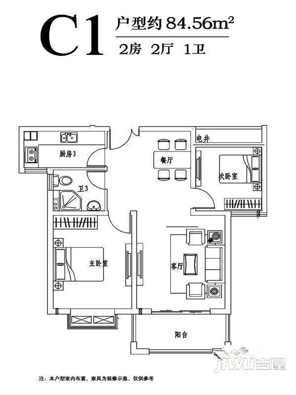 文华名城2室2厅1卫84.6㎡户型图