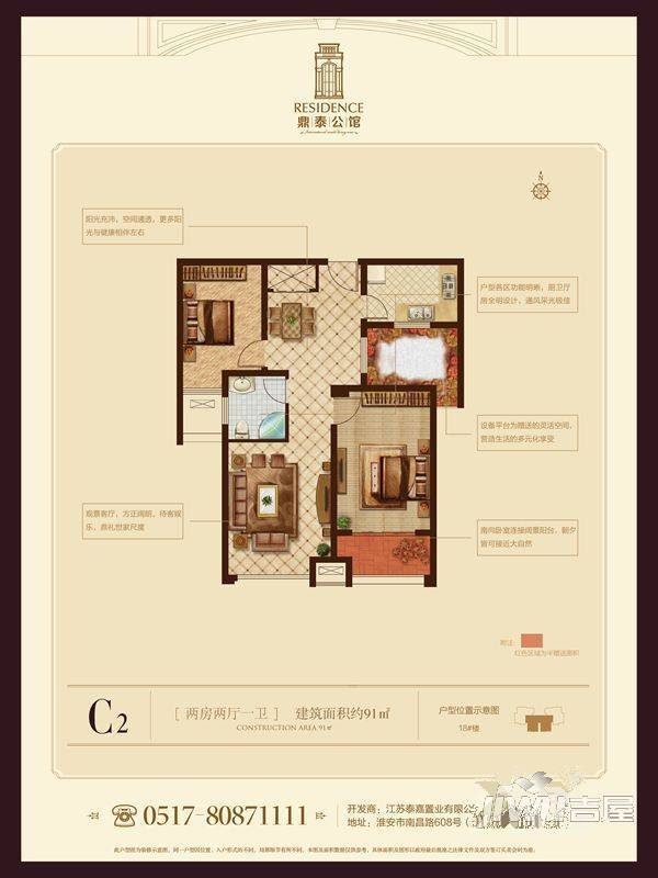 鼎泰公馆3室2厅2卫121.4㎡户型图