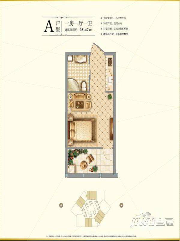 淮安苏宁生活广场1室1厅1卫35.5㎡户型图