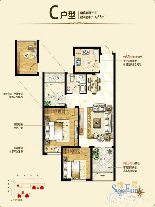 清江人家2室2厅1卫83㎡户型图