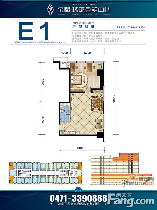 金隅环球中心2室1厅1卫115.5㎡户型图