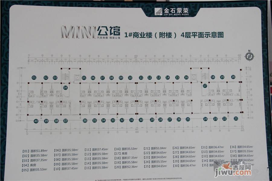 MINI公馆规划图图片