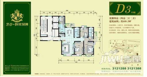 阳光绿洲5室2厅2卫户型图