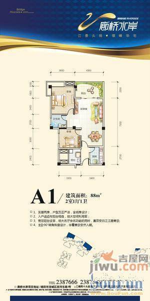 昊星廊桥水岸3室1厅2卫116㎡户型图