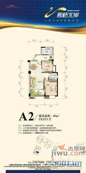 昊星廊桥水岸3室1厅2卫116㎡户型图