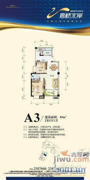 昊星廊桥水岸3室1厅2卫116㎡户型图