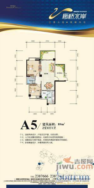 昊星廊桥水岸3室1厅2卫116㎡户型图