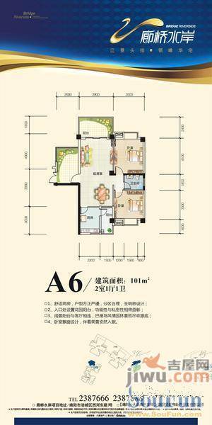 昊星廊桥水岸3室1厅2卫116㎡户型图