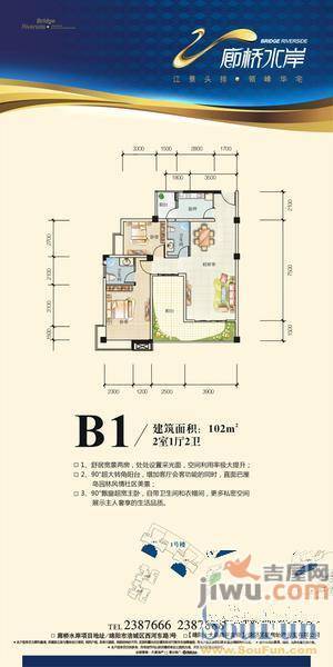 昊星廊桥水岸3室1厅2卫116㎡户型图