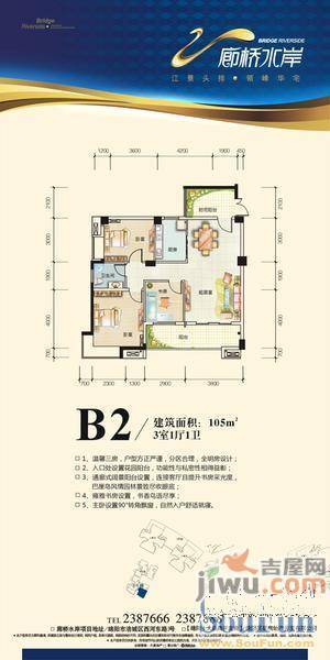 昊星廊桥水岸3室1厅2卫116㎡户型图