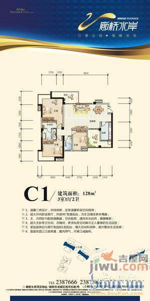 昊星廊桥水岸3室1厅2卫116㎡户型图