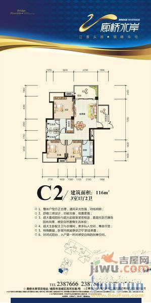 昊星廊桥水岸3室1厅2卫116㎡户型图