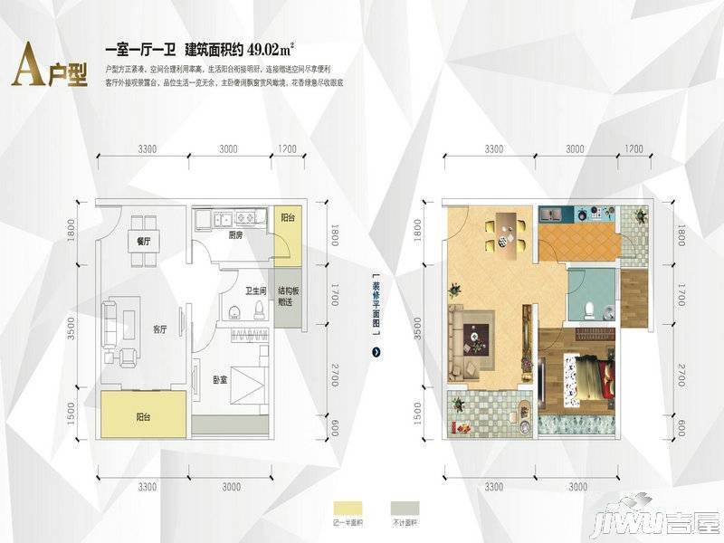 樊华广场商铺1室1厅1卫49㎡户型图