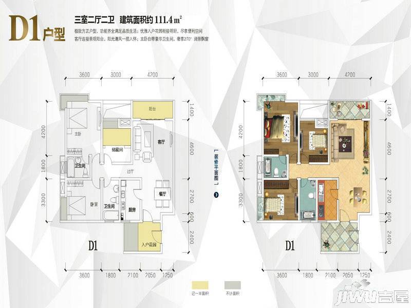 樊华广场商铺3室2厅2卫111.4㎡户型图