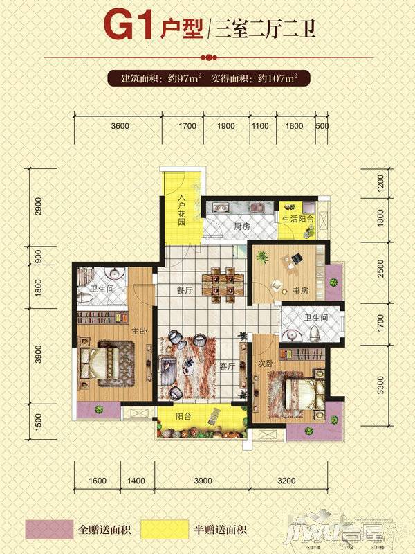 中铁涪江新园3室2厅2卫97㎡户型图