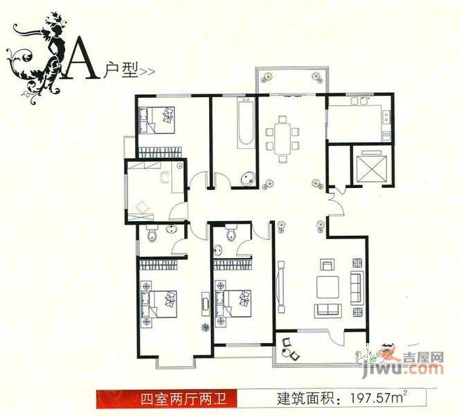 朋瑞园4室2厅2卫197.6㎡户型图