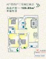 北岸嘉庭3室2厅2卫126.8㎡户型图