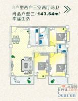 北岸嘉庭3室2厅2卫143.6㎡户型图