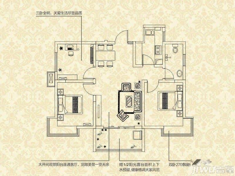 富尔家3室2厅1卫101.8㎡户型图