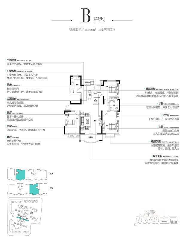 银隆开元名郡2室2厅1卫86㎡户型图