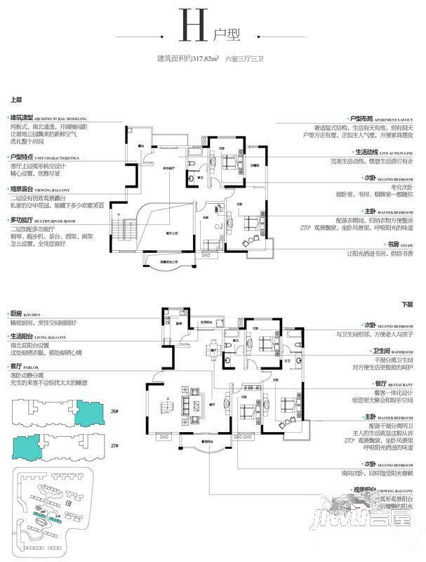 银隆开元名郡6室3厅3卫317.8㎡户型图