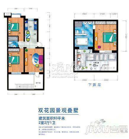 观山海2室2厅1卫83㎡户型图