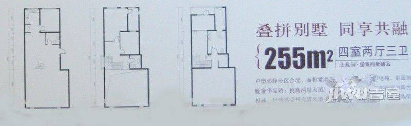 长岛别墅4室2厅3卫255㎡户型图