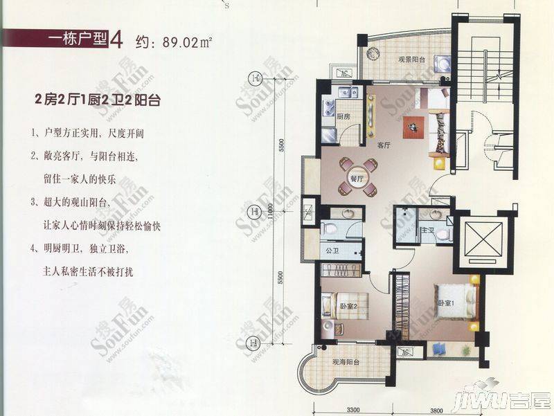 栢宝龙轩2室2厅2卫89㎡户型图