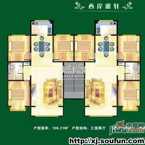 西岸雅轩3室2厅2卫133㎡户型图