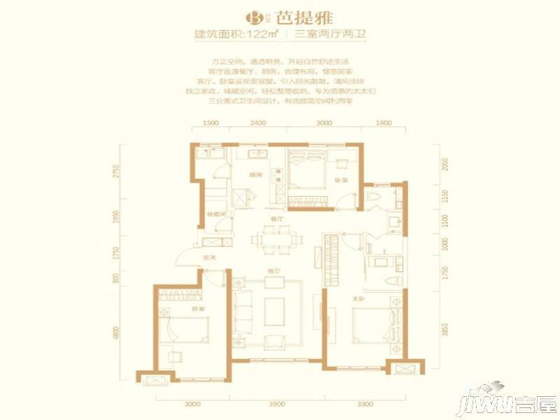 万科金域缇香3室2厅2卫122㎡户型图