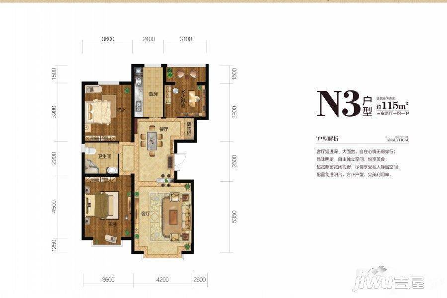 锦绣年华三期3室2厅1卫115㎡户型图