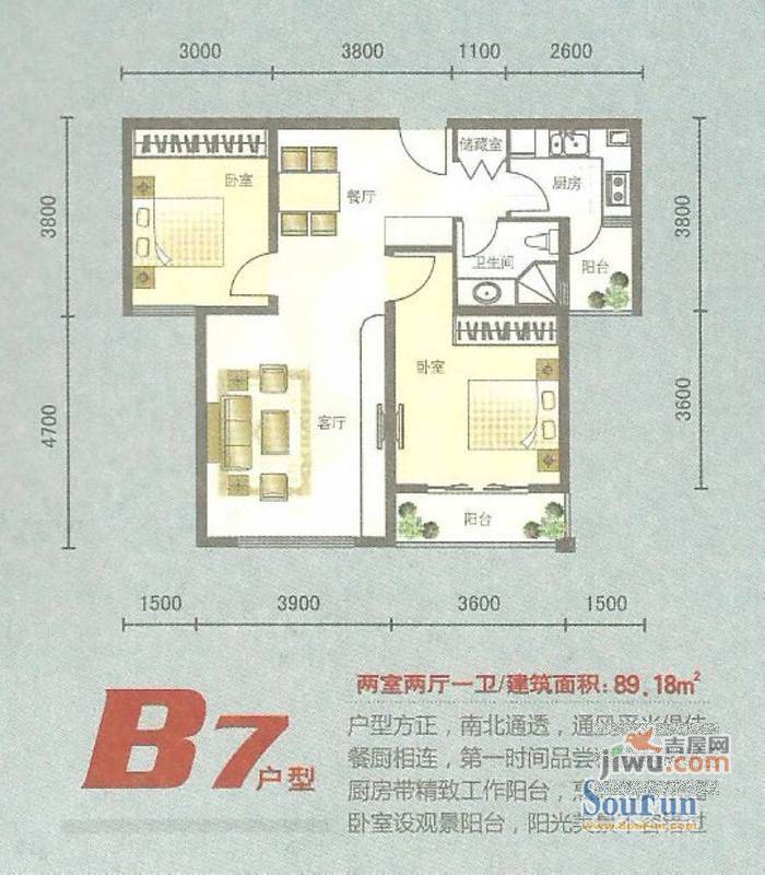 华翔世纪城2室2厅1卫89.2㎡户型图