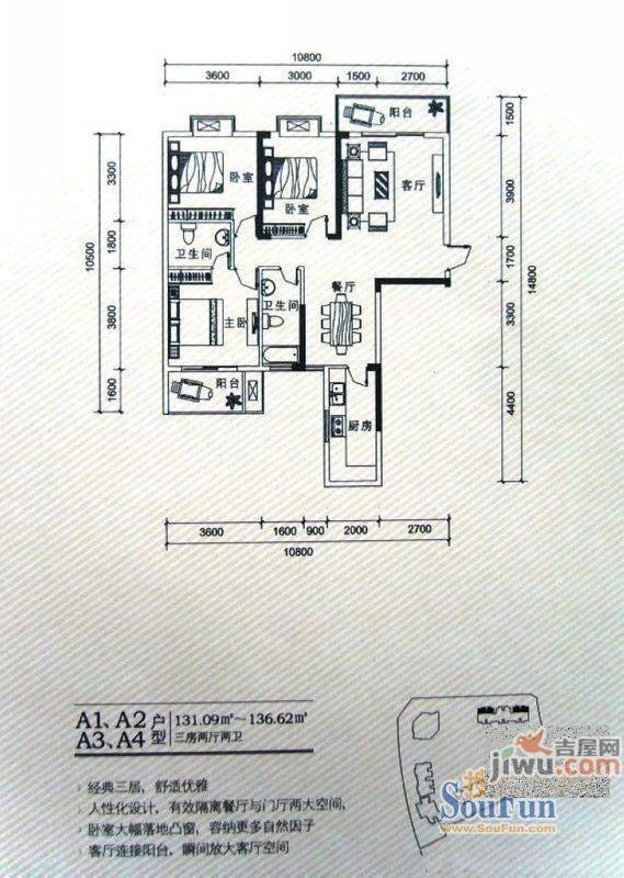 美岸长堤3室2厅2卫131.1㎡户型图