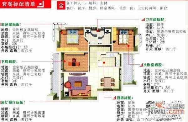 香格里拉二期2室2厅1卫91.2㎡户型图