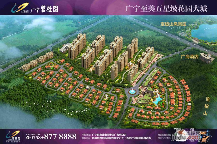 肇庆广宁碧桂园楼盘详情-吉屋网