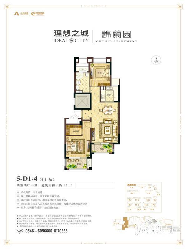 理想之城·锦兰园普通住宅183㎡户型图