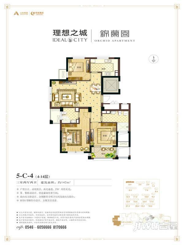 理想之城·锦兰园普通住宅183㎡户型图