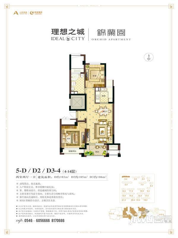 理想之城·锦兰园普通住宅183㎡户型图