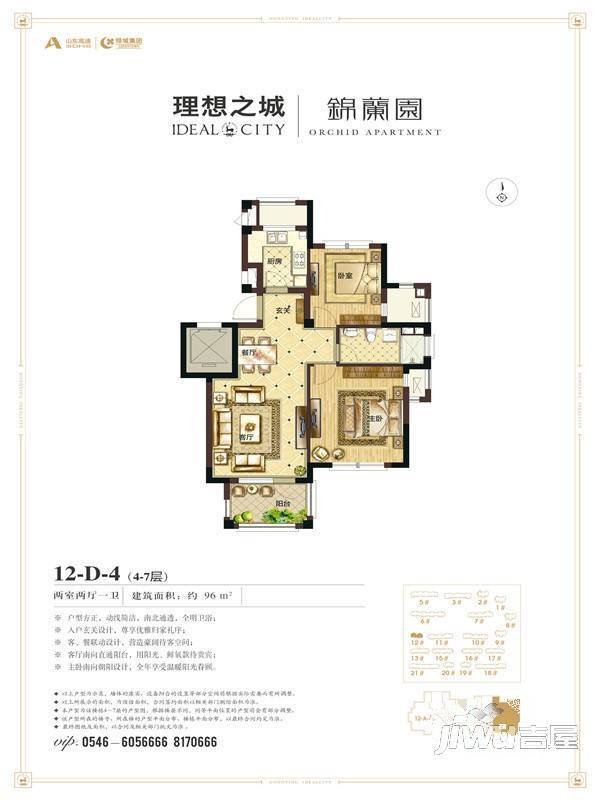 理想之城·锦兰园普通住宅183㎡户型图