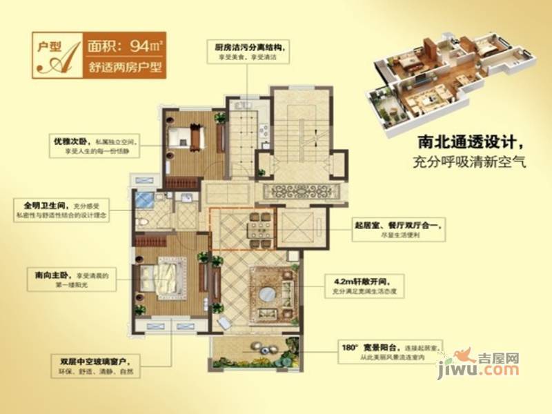 金基林语普通住宅143㎡户型图